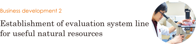 Business development 2 Establishment of evaluation system line for useful natural resources 
