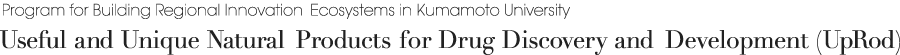 Kumamoto University Useful and Unique Natural Products for Drug Discovery and Development (UpRod)